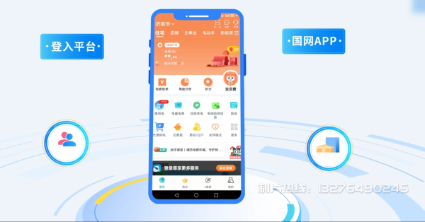 郧县电力供需平台MG动画制作_电力系统可视化动画设计_智慧电网数字化宣传动画_电网科普动画_